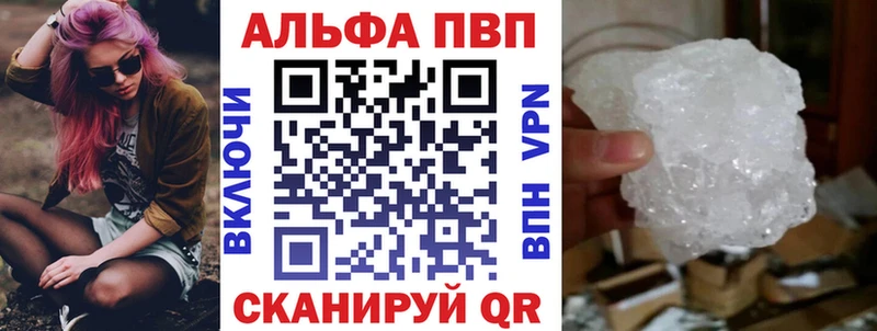 Купить  Абинск  Alfa_PVP VHQ 