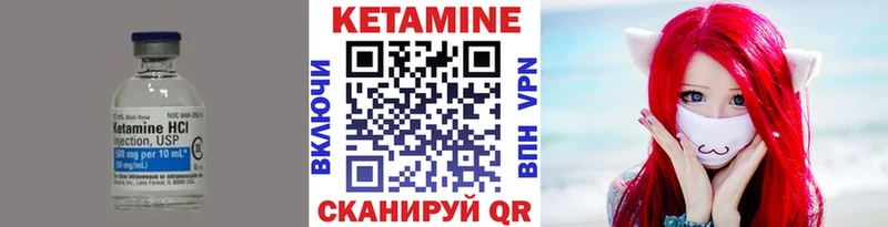 КЕТАМИН VHQ  Купить  Абинск 