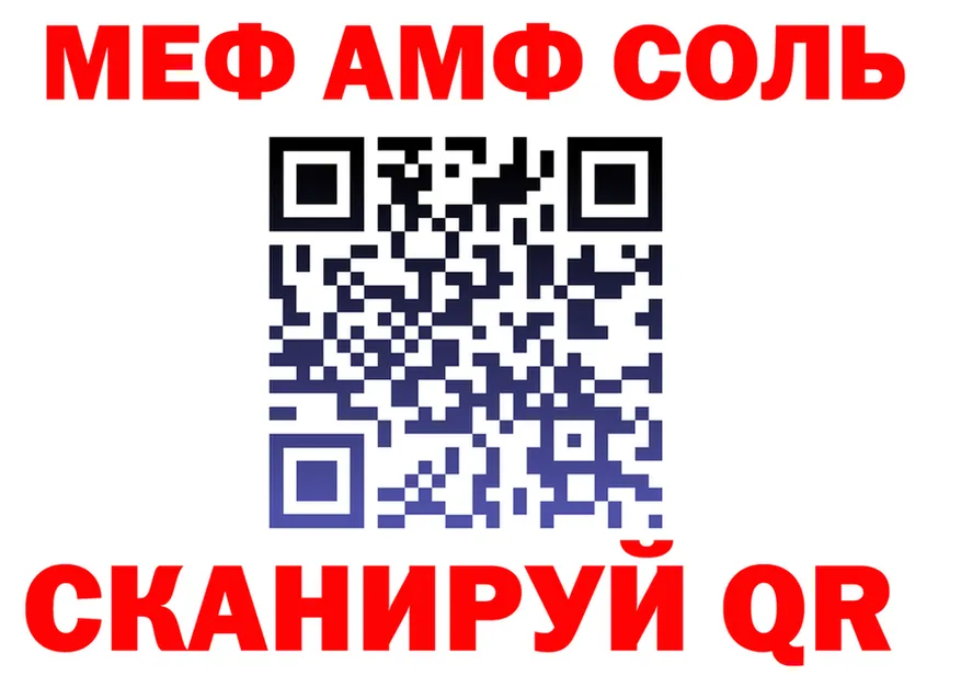 МЕФ VHQ онион даркнет mega Абинск