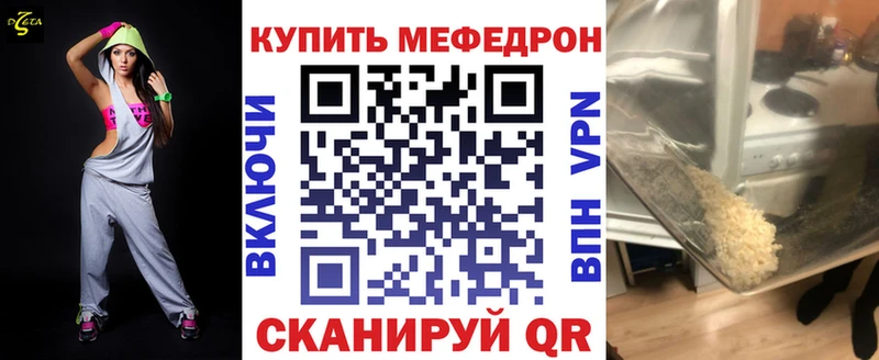 Мефедрон mephedrone  Купить  Абинск 