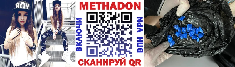 Метадон кристалл  Купить закладки  Абинск 